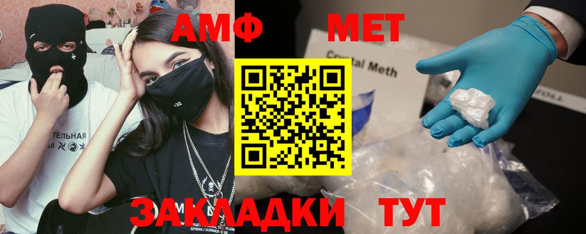 Amphetamine  Амфетамин VHQ  АМФ  Кропоткин  Вход с VPN 