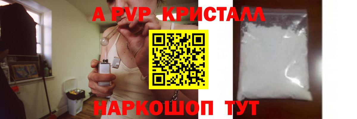 Alpha-PVP Соль Кропоткин
