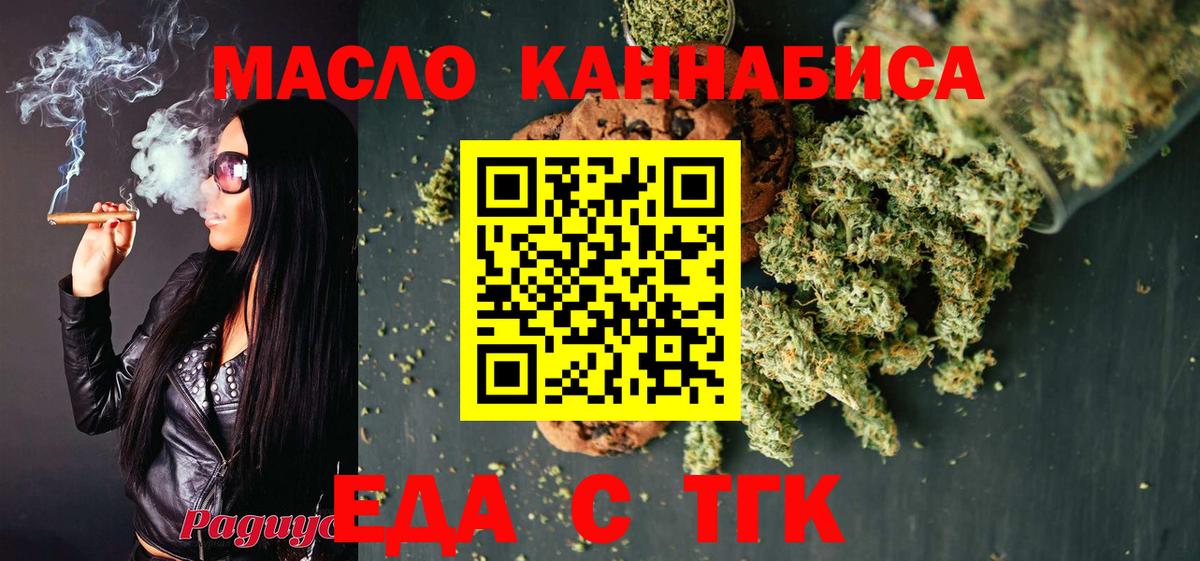 Cannafood конопля  Вход с VPN  Кропоткин 