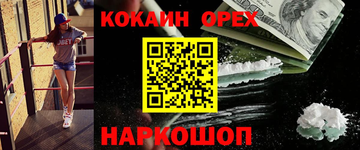COCAIN 98% Кропоткин