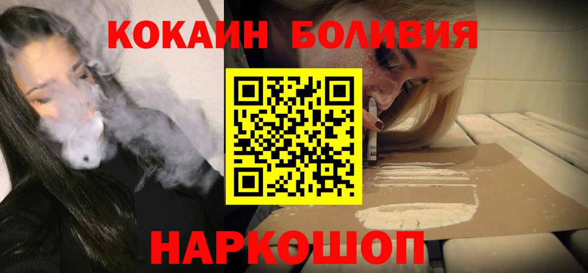 Кокаин  COCAIN Перу  Вход с VPN  Кропоткин  Кокаин Колумбийский 