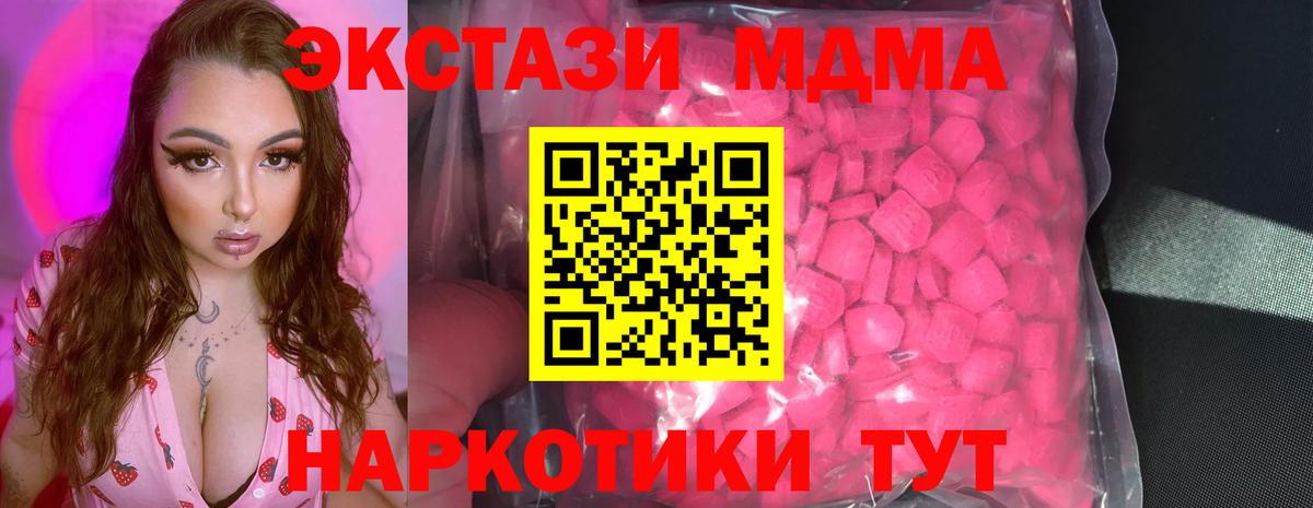 Экстази круглые Кропоткин