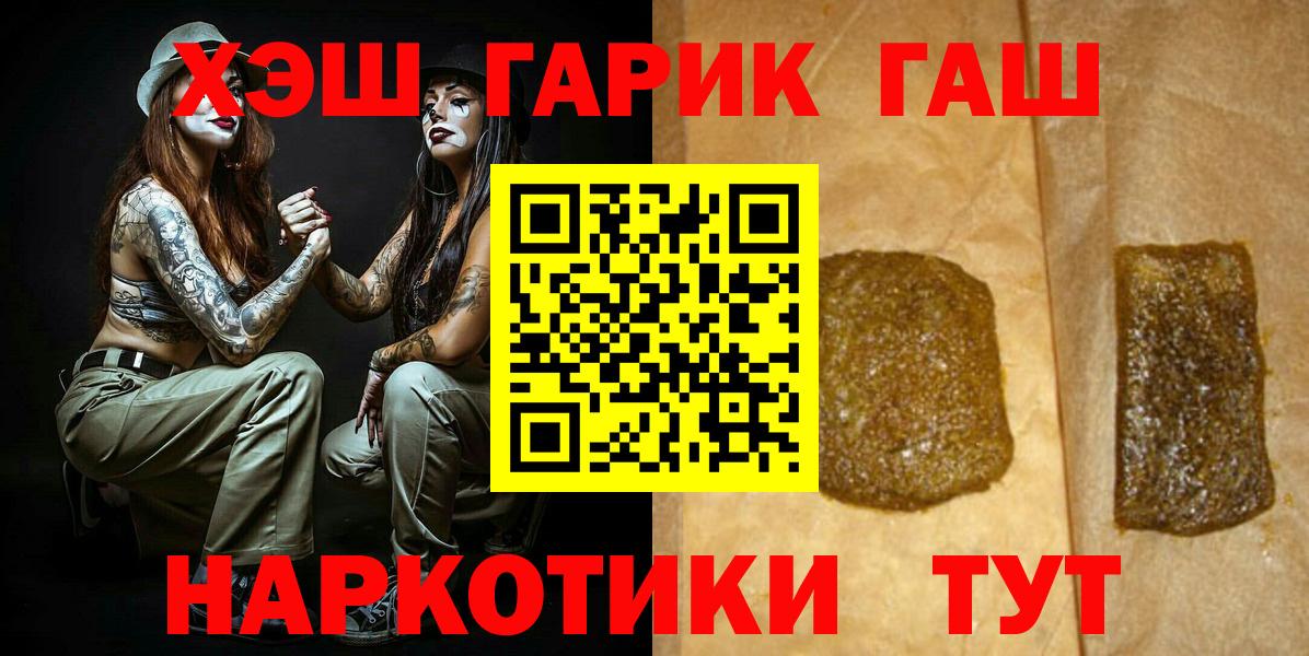 ГАШ хэш  Гашиш hashish  Кропоткин  Вход с VPN 