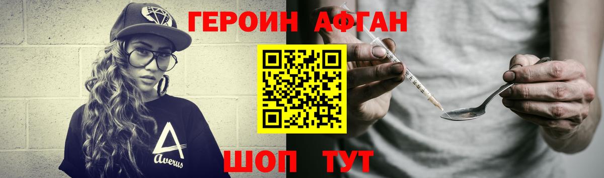 Героин  Вход с VPN  Кропоткин  Героин VHQ 