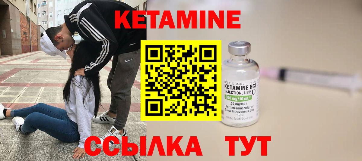 КЕТАМИН ketamine  Вход с VPN  Кропоткин 