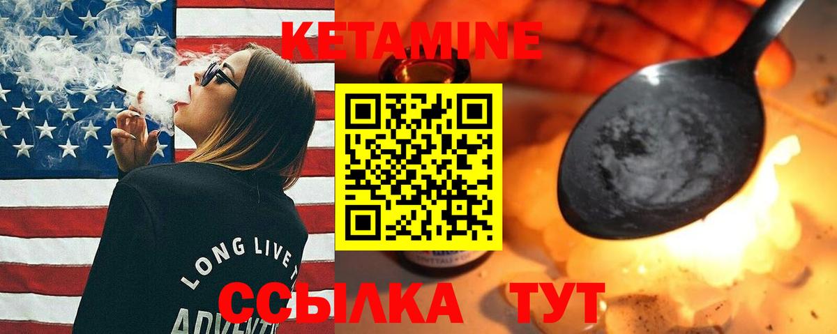 Кетамин ketamine Кропоткин