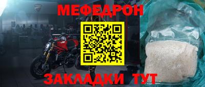 мефедрон VHQ Будённовск
