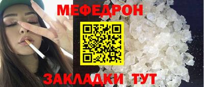 мефедрон VHQ Будённовск