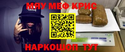 мефедрон VHQ Будённовск