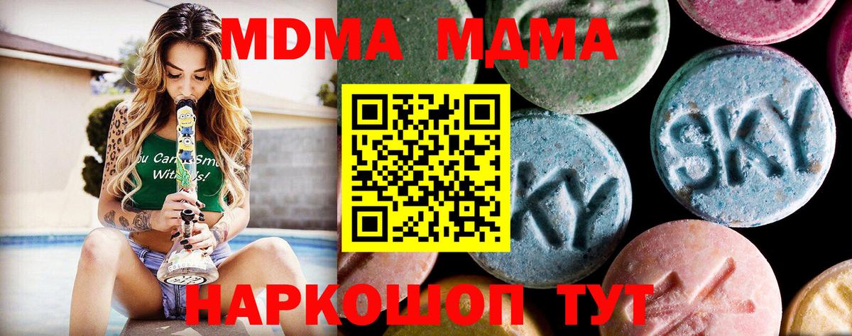 Кропоткин  MDMA crystal  Вход с VPN 