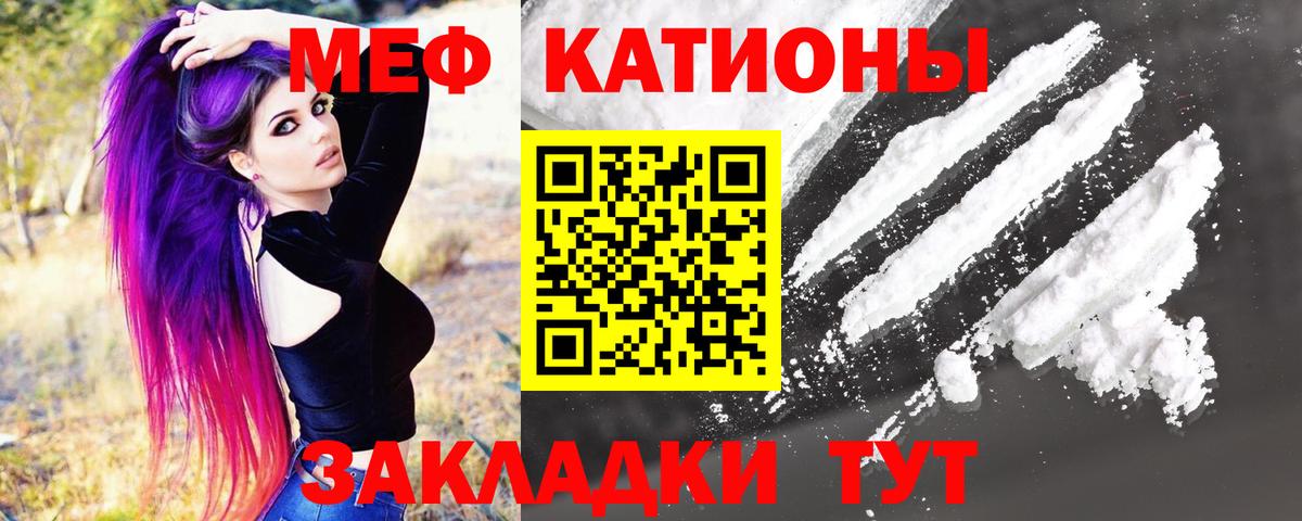 Мефедрон  Кропоткин