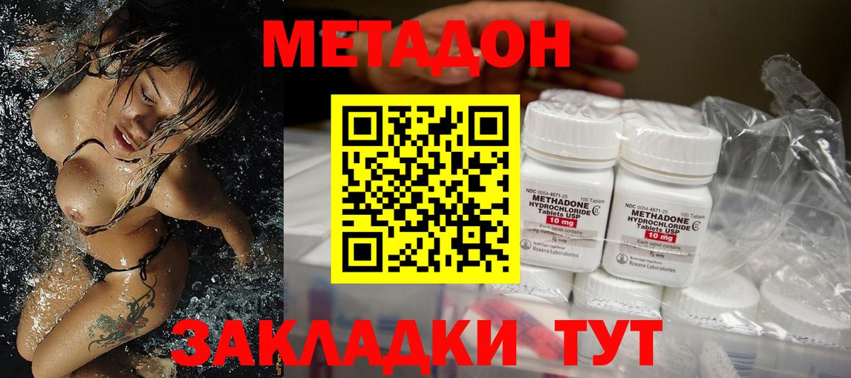 Метадон VHQ  Вход с VPN  Метадон methadone  shop официальный сайт  Кропоткин  ссылка на мегу  