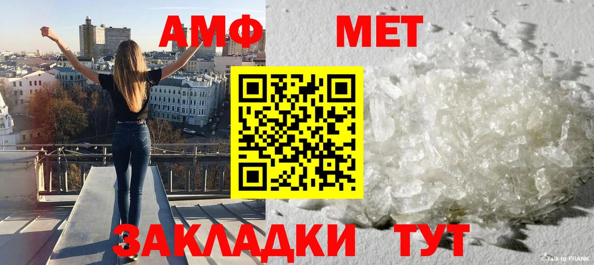 Метамфетамин Methamphetamine Кропоткин