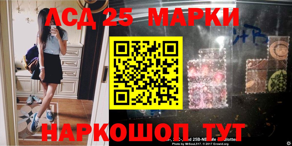 Кропоткин  Наркотические марки 1,5мг  Вход с VPN 