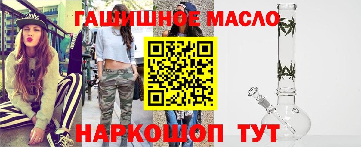 Дистиллят ТГК жижа Кропоткин