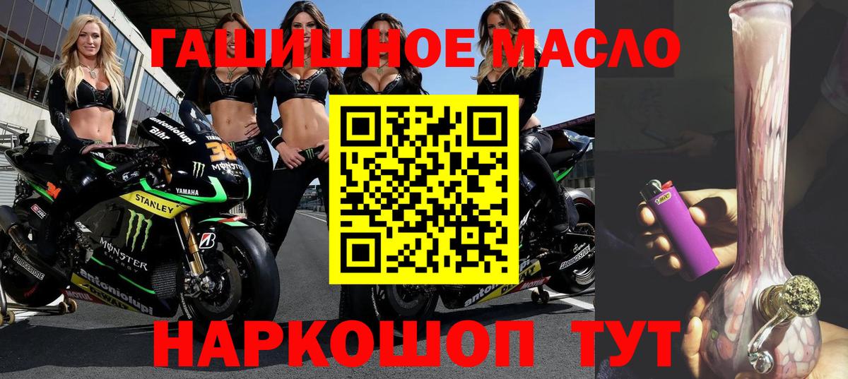 ТГК концентрат  Вход с VPN  Дистиллят ТГК вейп с тгк  Кропоткин 